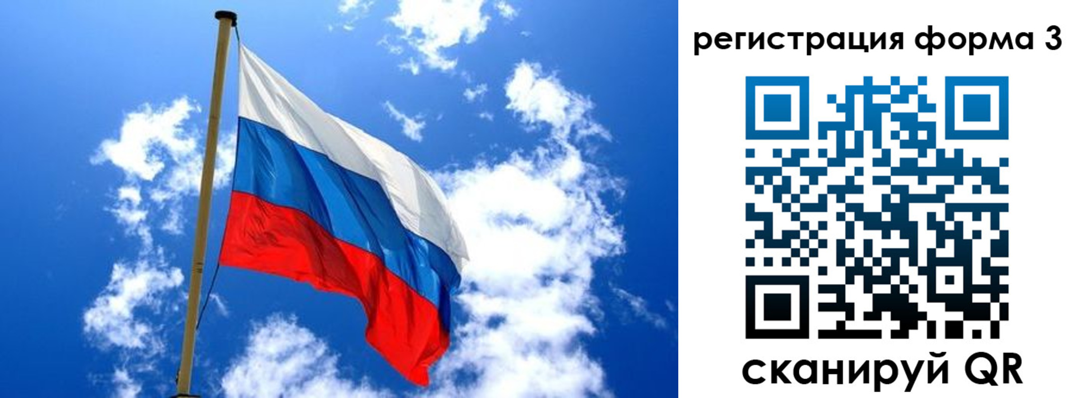 прописка от собственника в Сураже